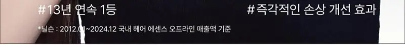 [열보호] 미쟝센 퍼펙트 세럼 80ML(오리지널/스타일링/하이드레이팅/리치) 상세페이지 60